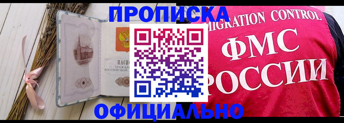 миграционный учет в Собинке