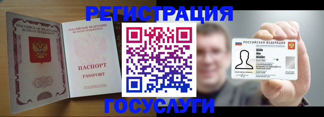 прописка в Собинке