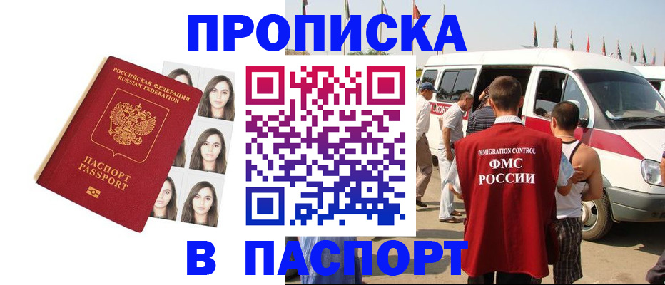 временная регистрация надежно в Собинке