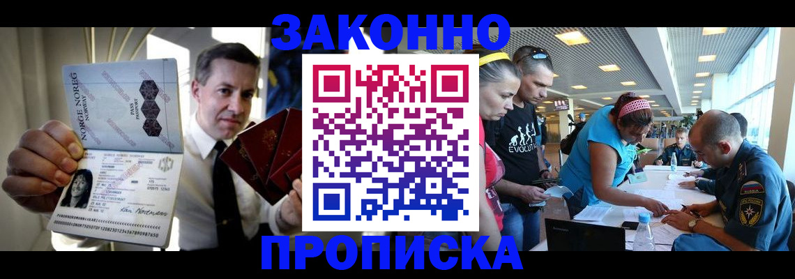 временная регистрация 2025 в Собинке