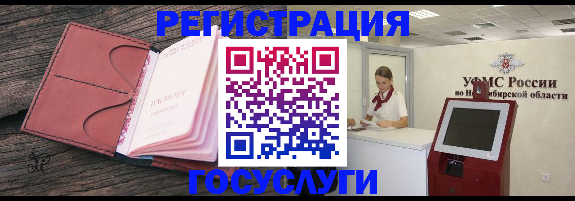 прописка иностранных граждан в Собинке