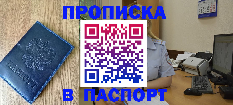 временная регистрация в Собинке