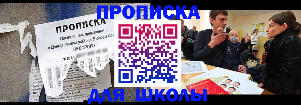 прописка законно в Собинке