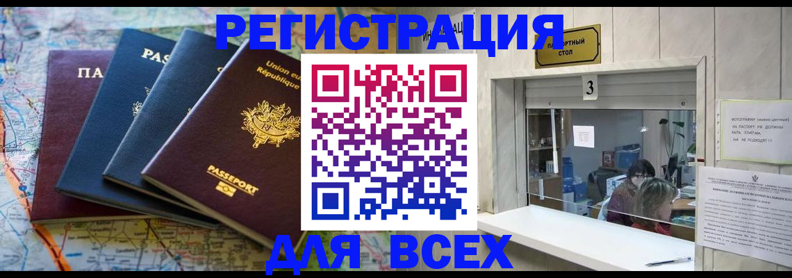 прописка иностранных граждан в Собинке